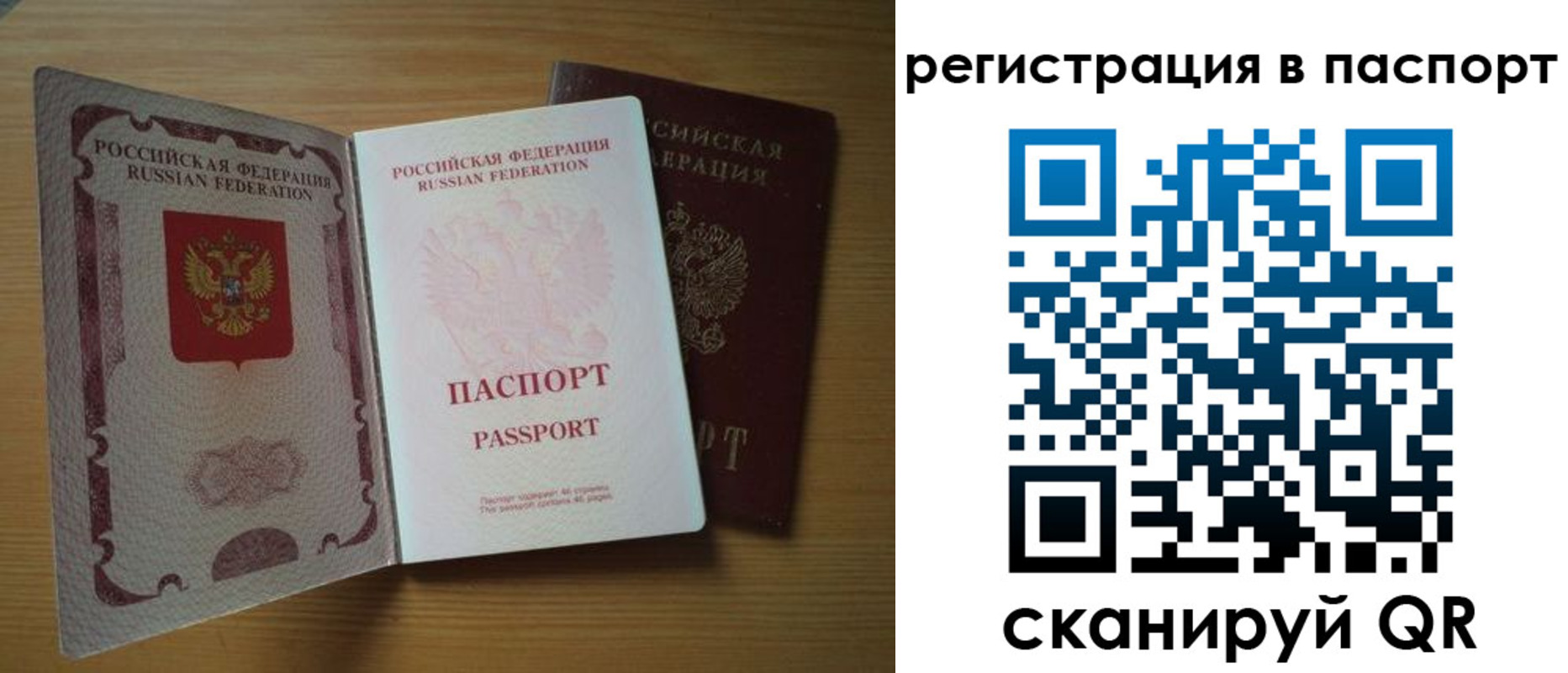 прописка для школы в Ак-Довураке