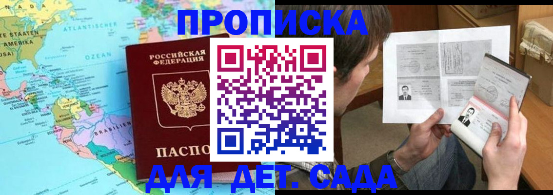 временная регистрация госуслуги в Ак-Довураке