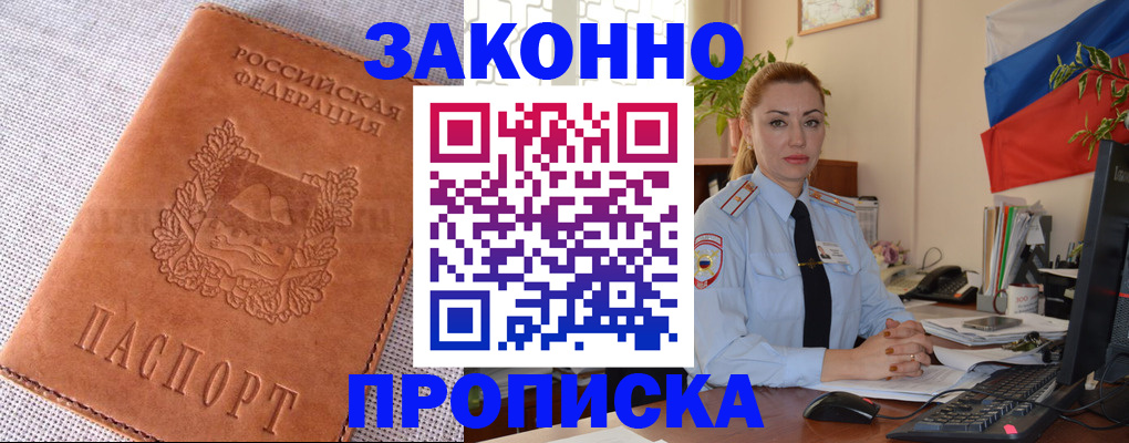 временная регистрация госуслуги в Ак-Довураке